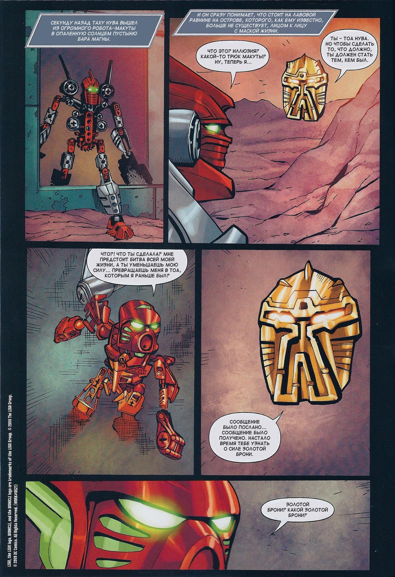 Архив Книг Бионикл - Страница 5 01