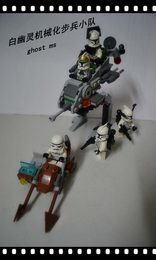 白幽灵小队8014 - LEGO 星战专区 - 乐乐镇的故事