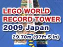 LEGO-TOWER