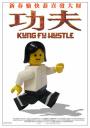 kung-fu-01.jpg