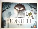 Bionicle-2008